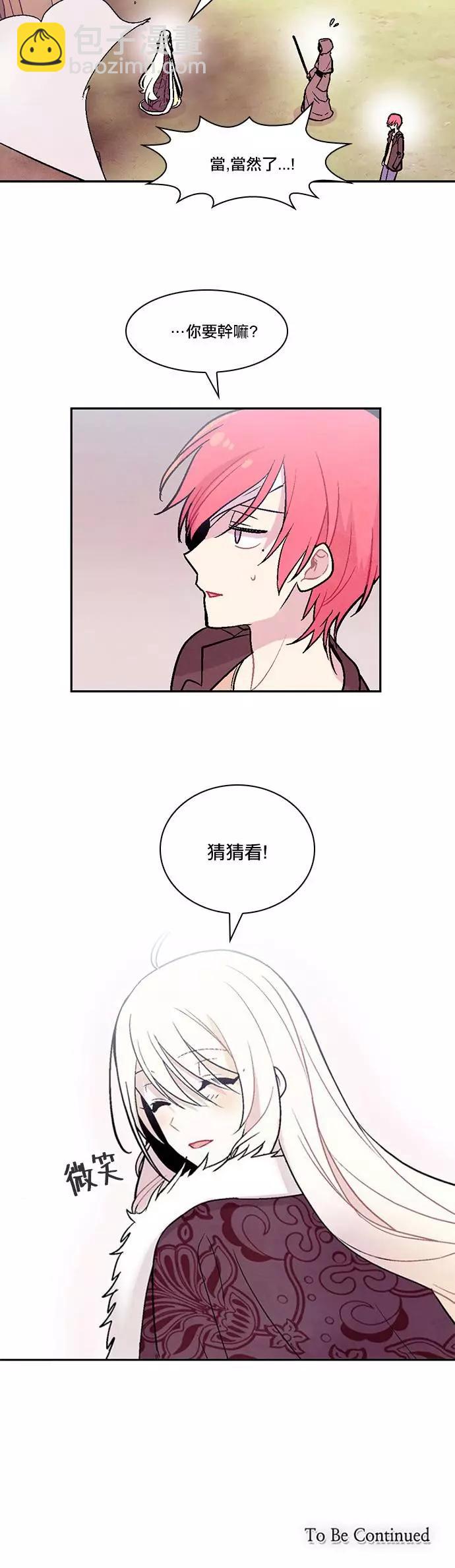 Americano-exodus - 第190話 - 6
