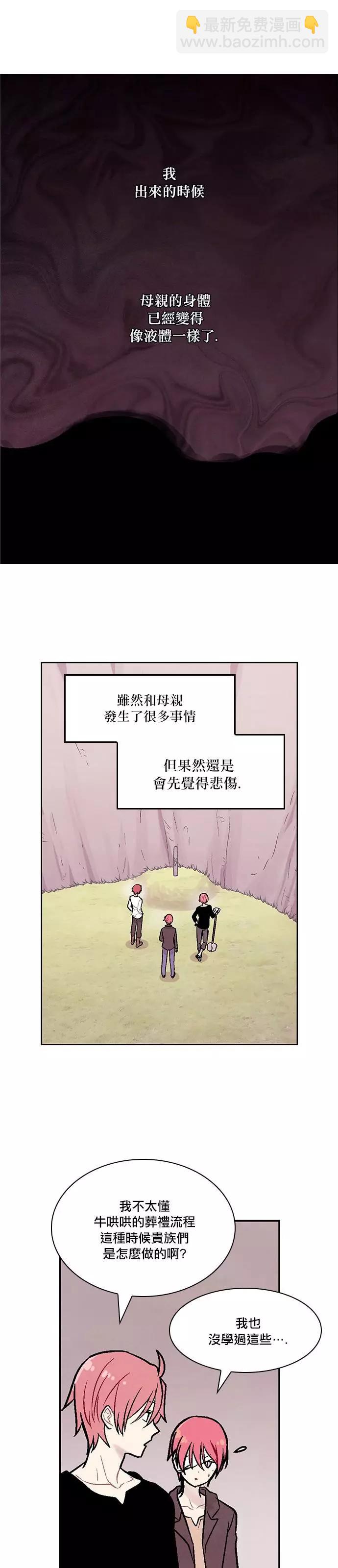 Americano-exodus - 第190話 - 4