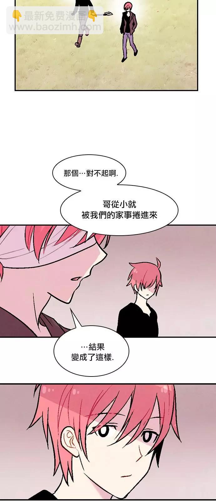 Americano-exodus - 第190話 - 2