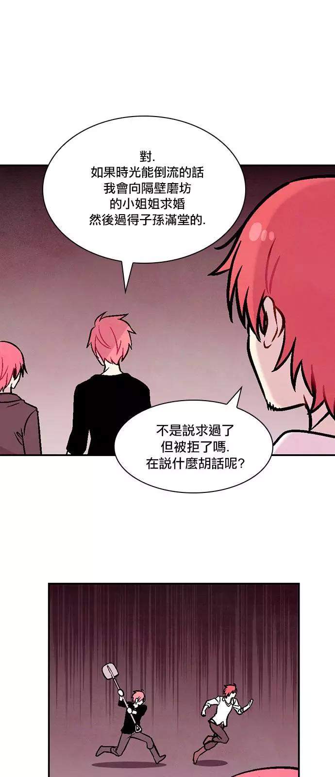 Americano-exodus - 第190話 - 3