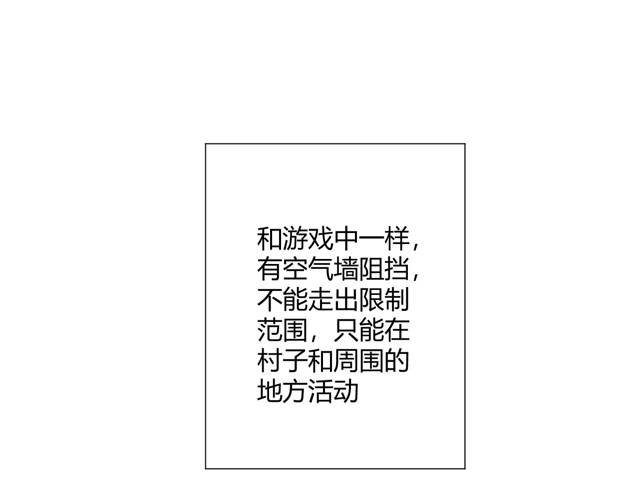 阿米亞德的物語 - 調查啦(1/2) - 3