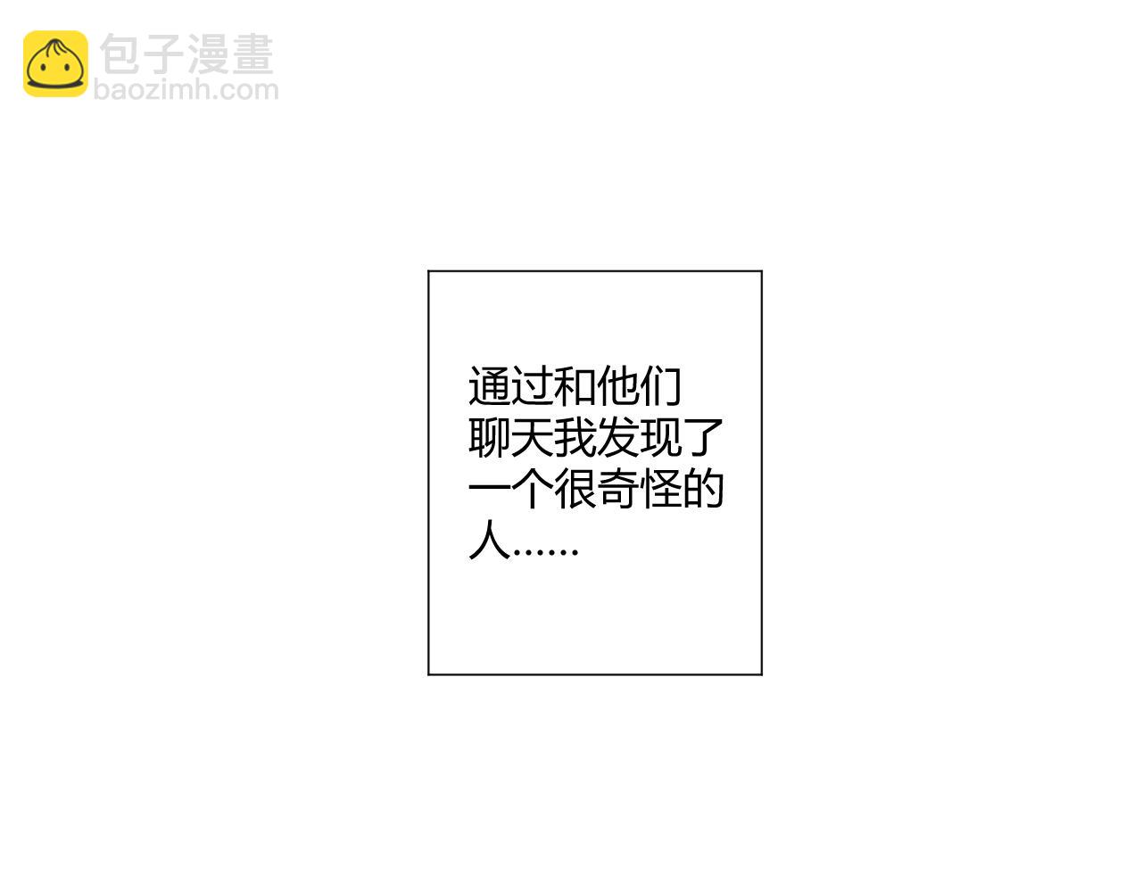 阿米亞德的物語 - 調查啦(1/2) - 3