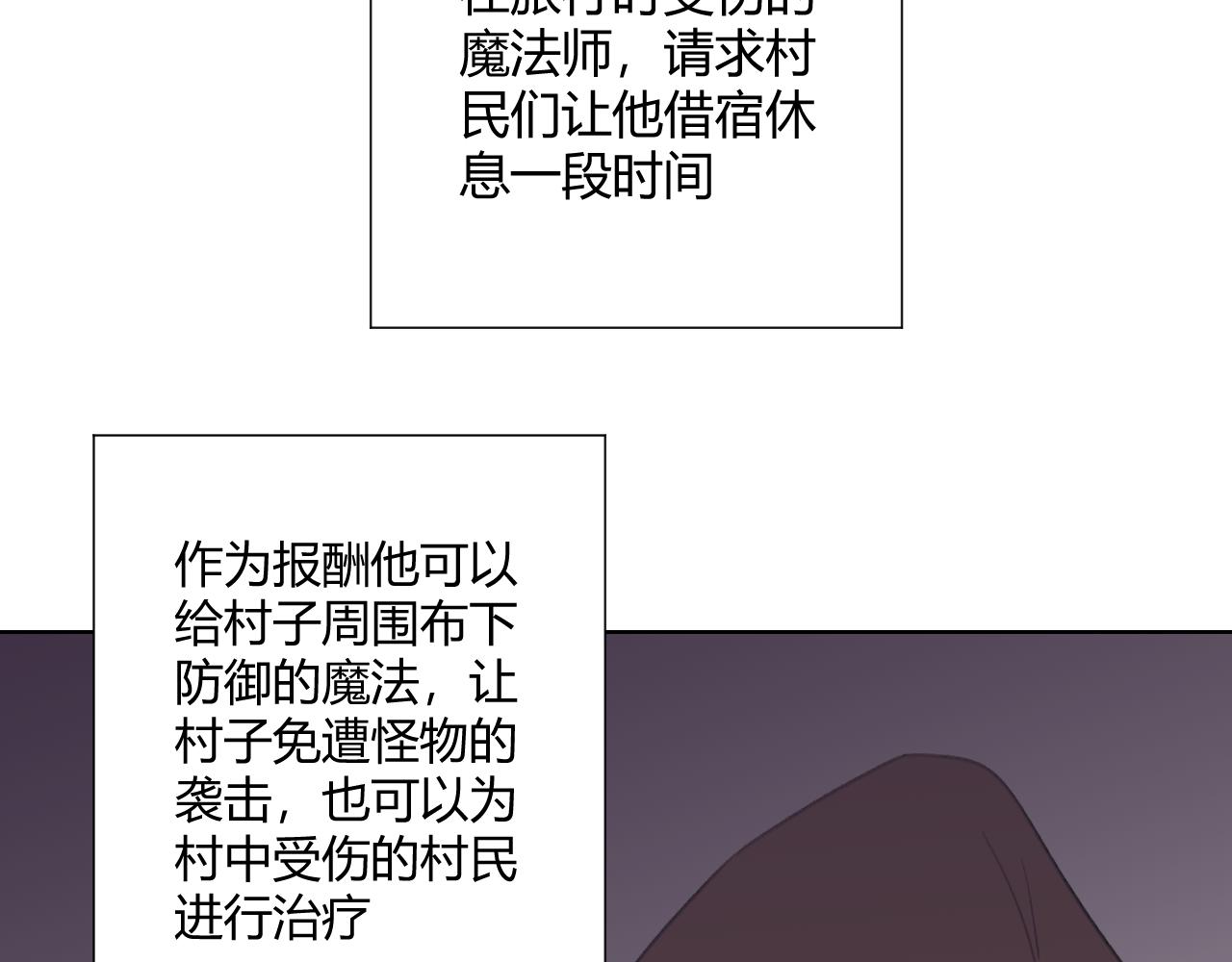 阿米亞德的物語 - 調查啦(1/2) - 7