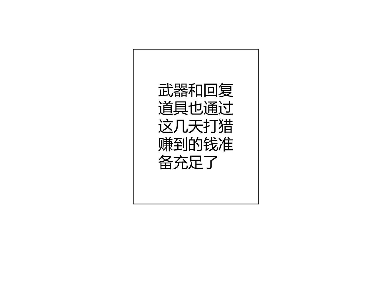 阿米亞德的物語 - 調查啦(1/2) - 1