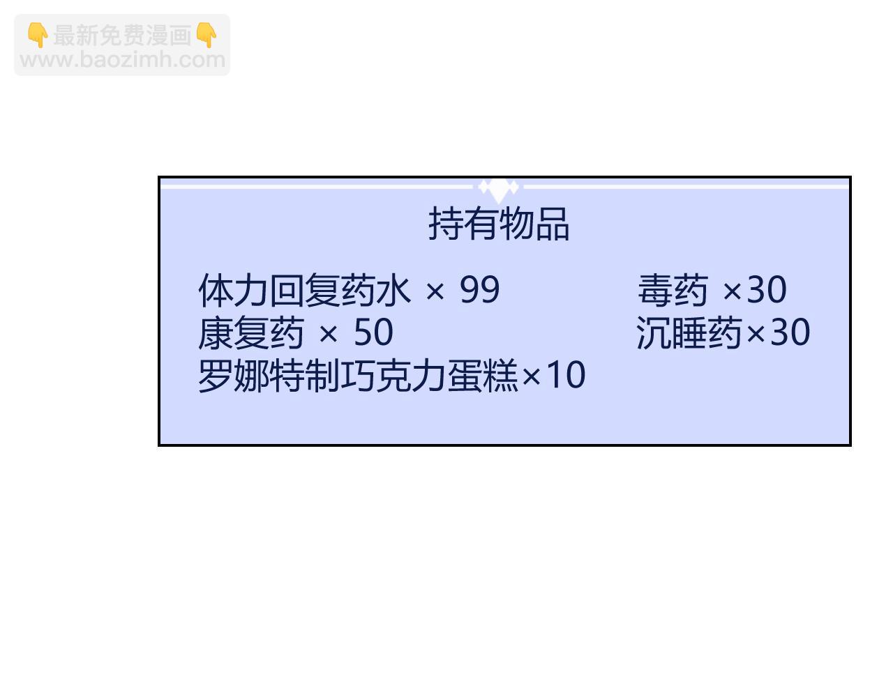 阿米亞德的物語 - 調查啦(1/2) - 2