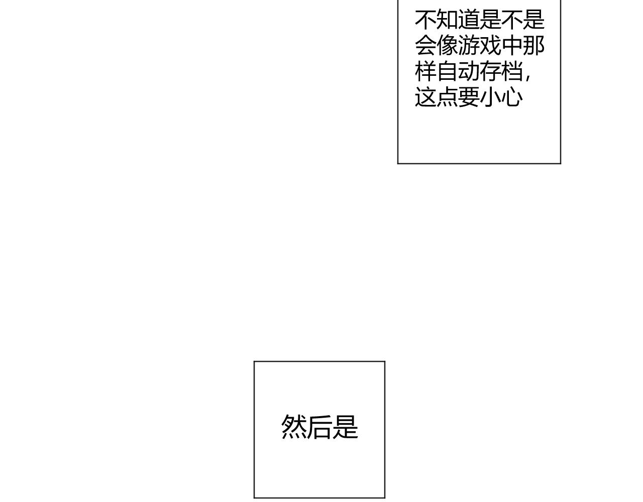 阿米亞德的物語 - 調查啦(1/2) - 8