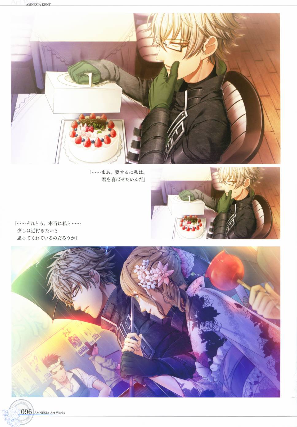 AMNESIA画集 - Amnesia Art Works1(3/5) - 8