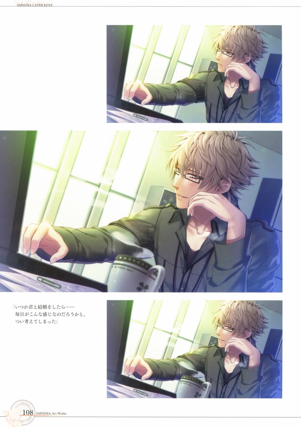 AMNESIA画集 - Amnesia Art Works1(3/5) - 4