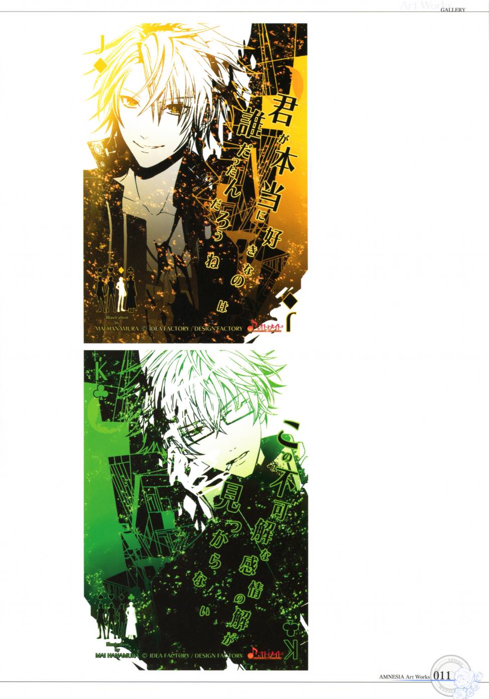 AMNESIA畫集 - Amnesia Art Works1(1/5) - 3