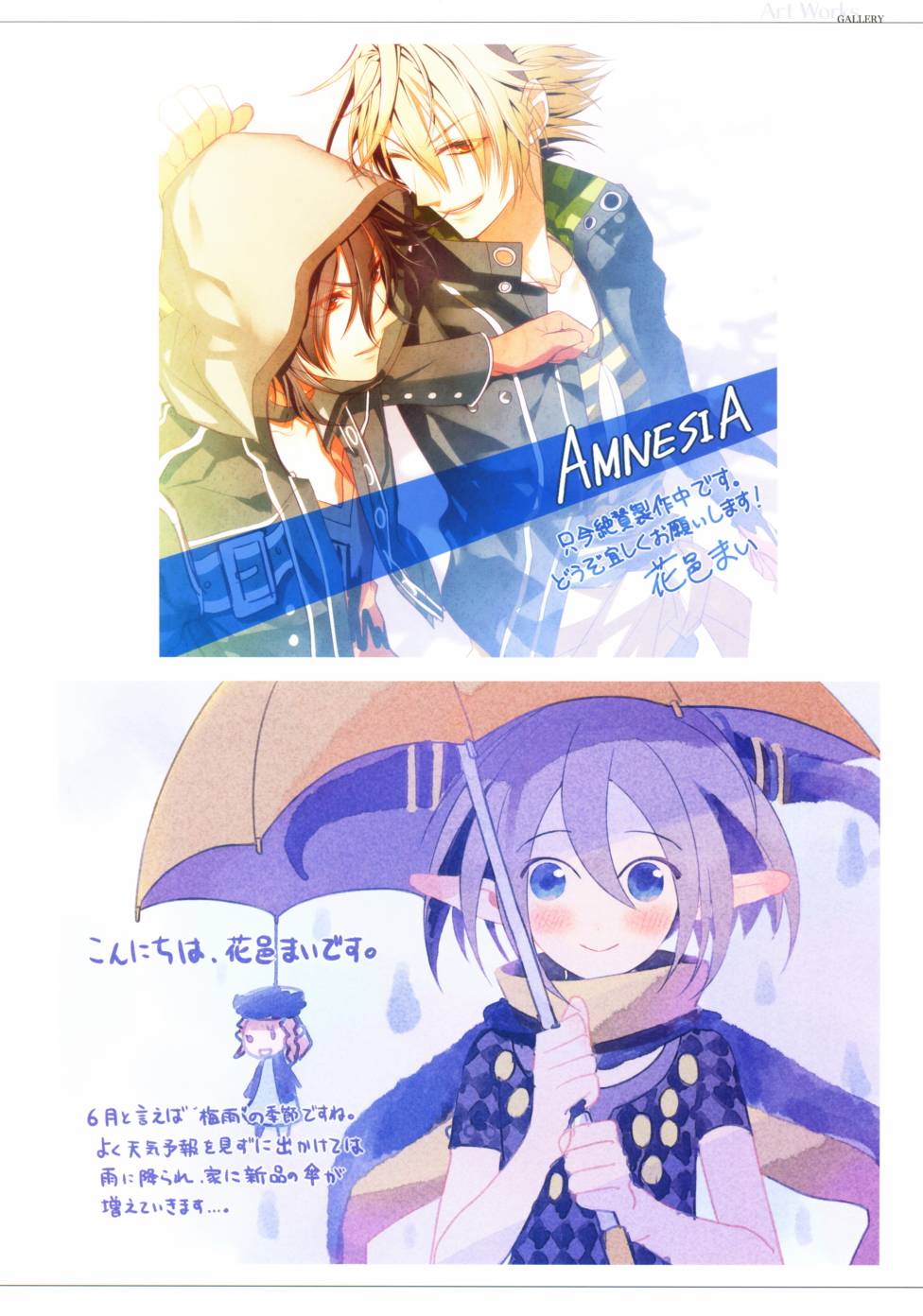 AMNESIA畫集 - Amnesia Art Works1(1/5) - 7