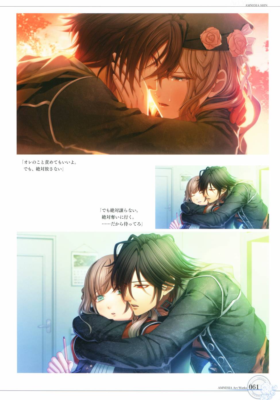 AMNESIA画集 - Amnesia Art Works1(2/5) - 7