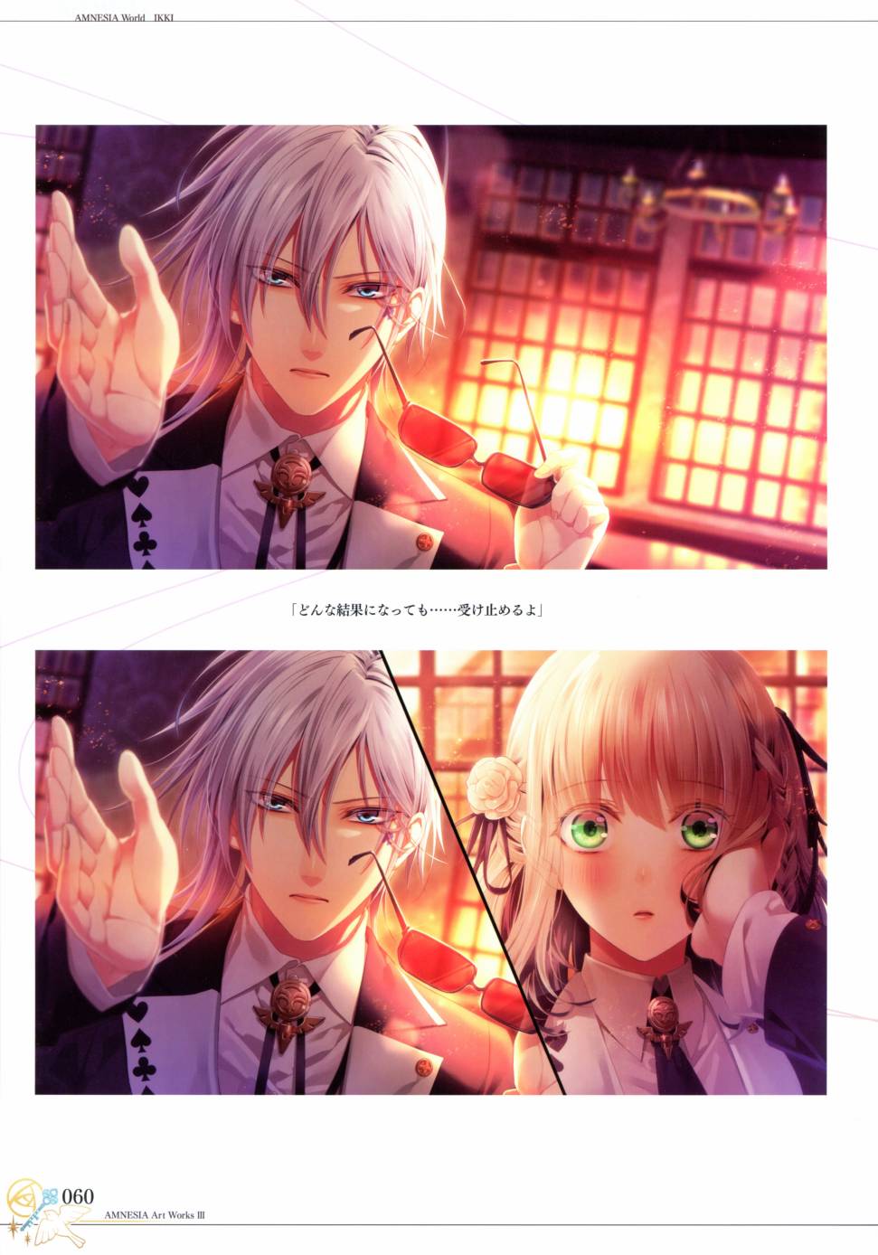 AMNESIA画集 - AMNESIA Art Works 3(2/3) - 5