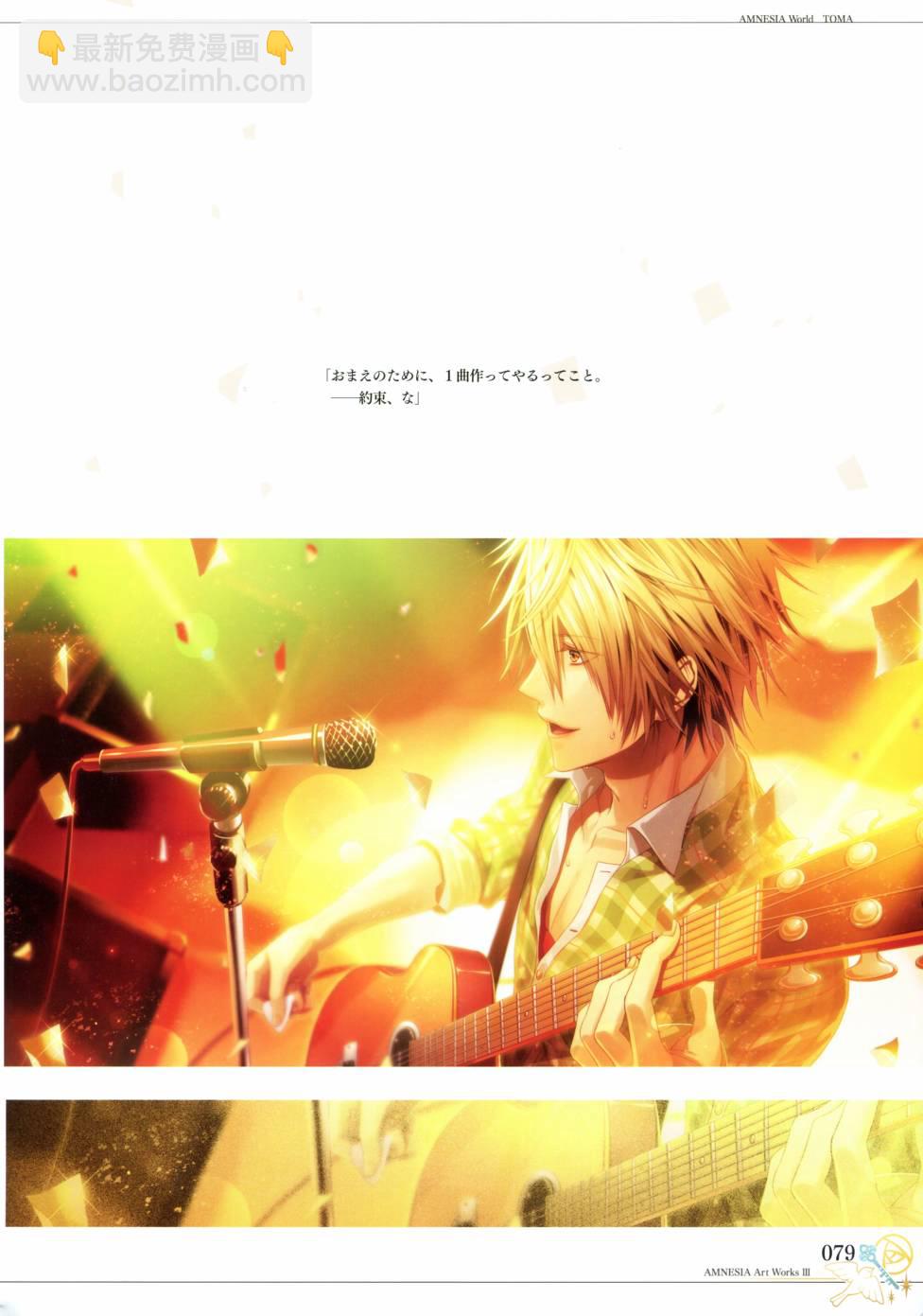 AMNESIA画集 - AMNESIA Art Works 3(2/3) - 7