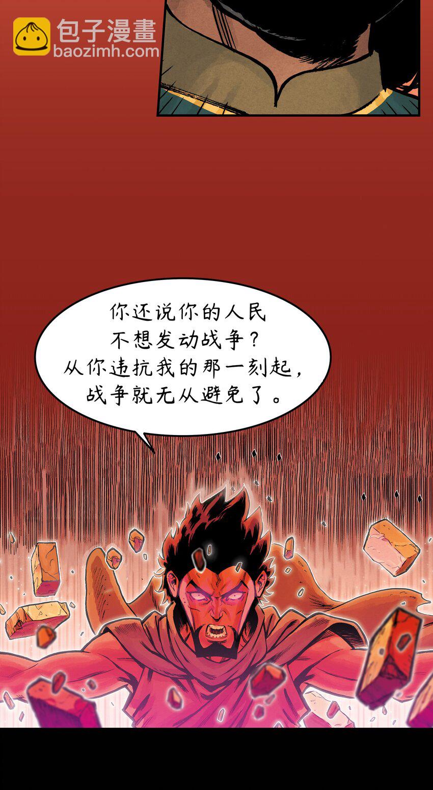 阿莫尼 - 1 第1話 - 4