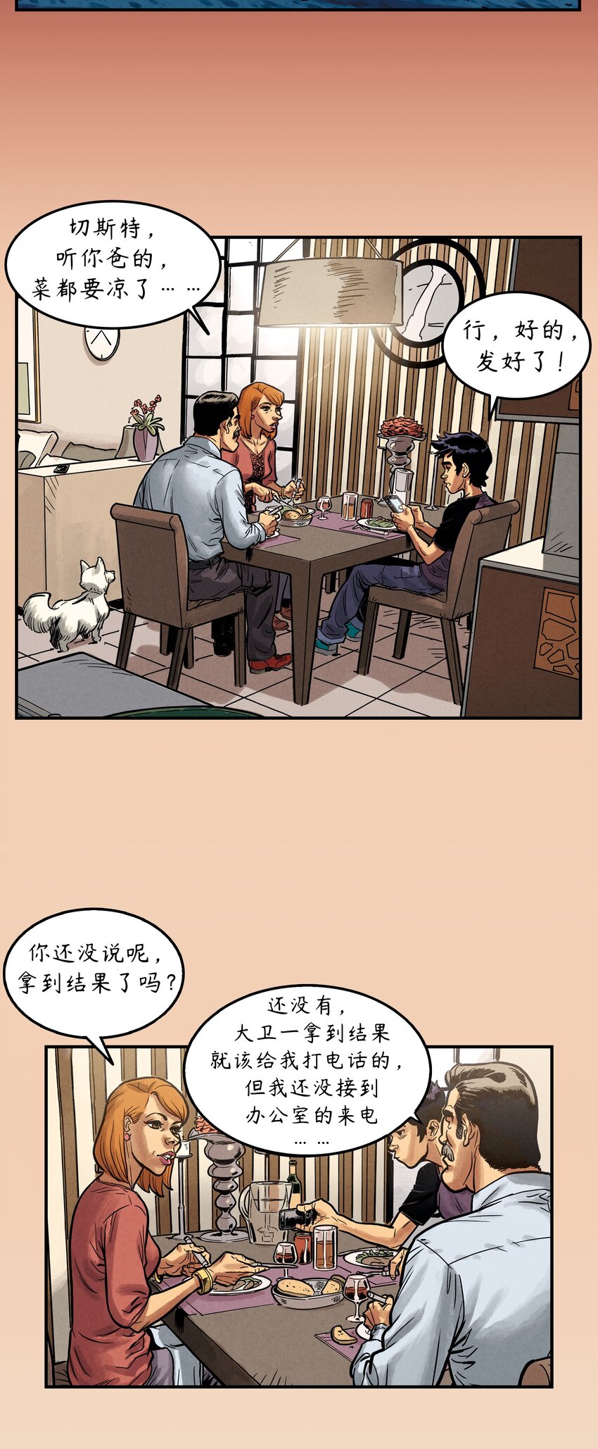 阿莫尼 - 1 第1話 - 1