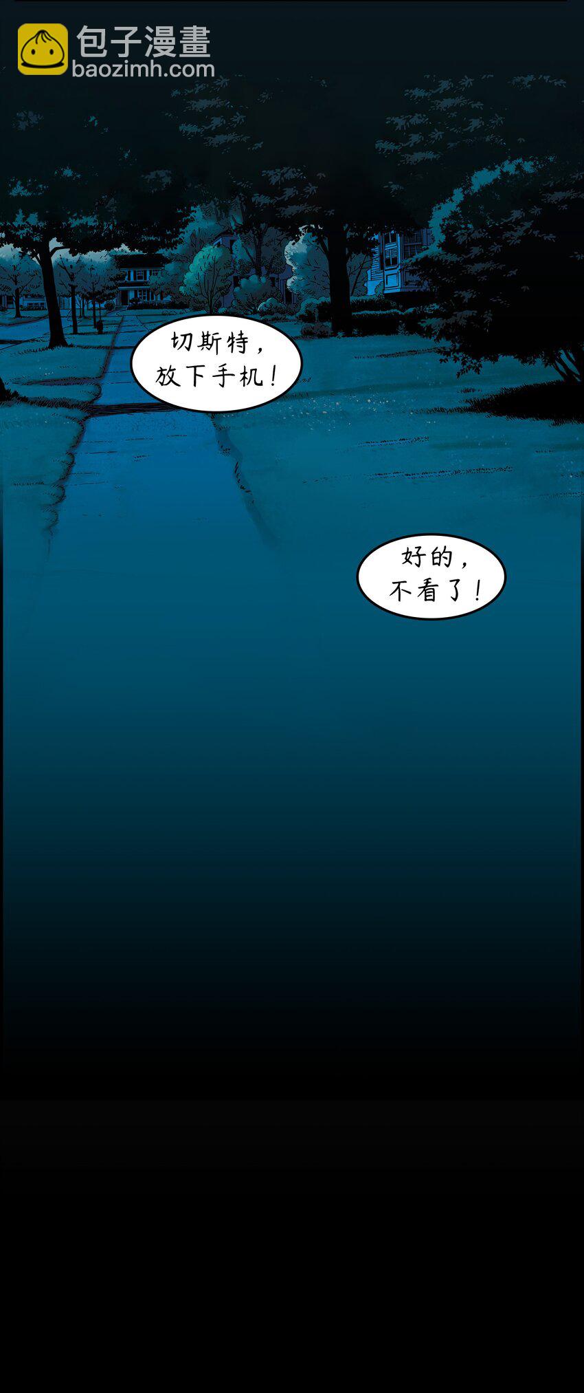 阿莫尼 - 1 第1話 - 2