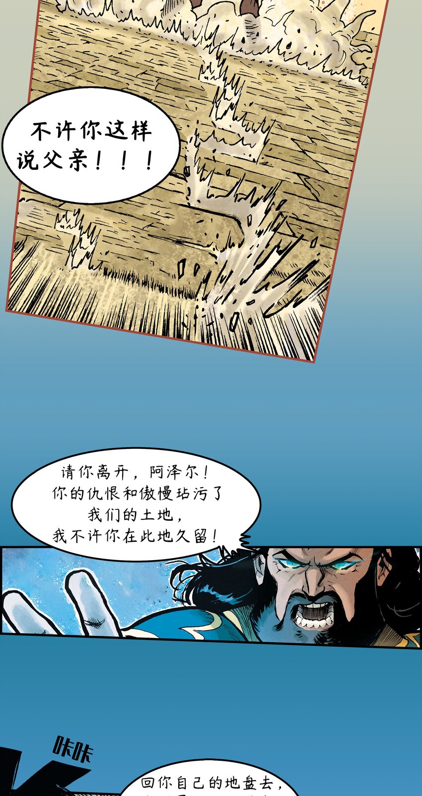 阿莫尼 - 1 第1話 - 1