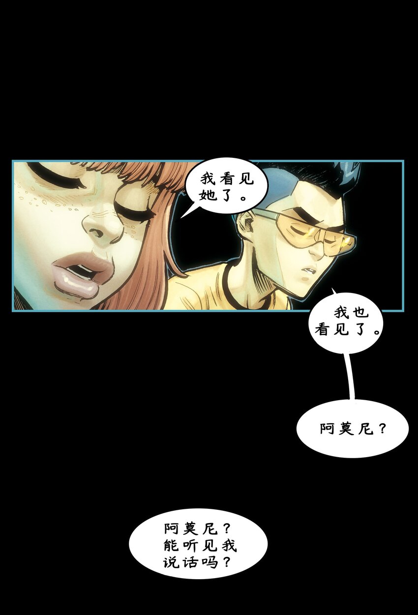 阿莫尼 - 15 第二季第8話 - 3