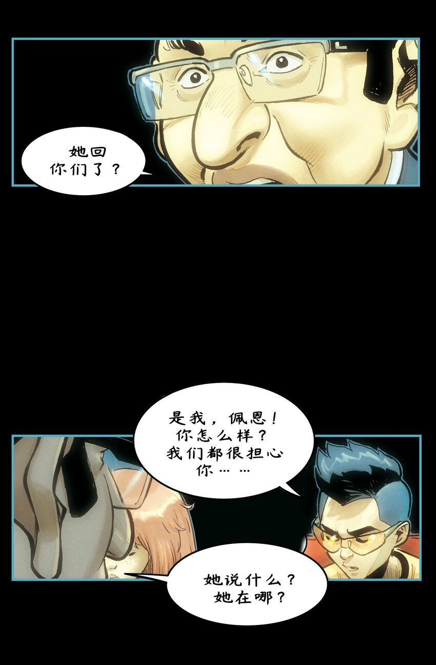 阿莫尼 - 15 第二季第8話 - 4