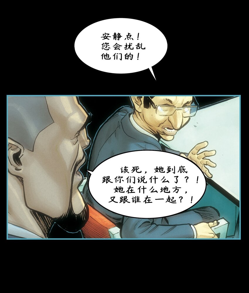 阿莫尼 - 15 第二季第8話 - 6