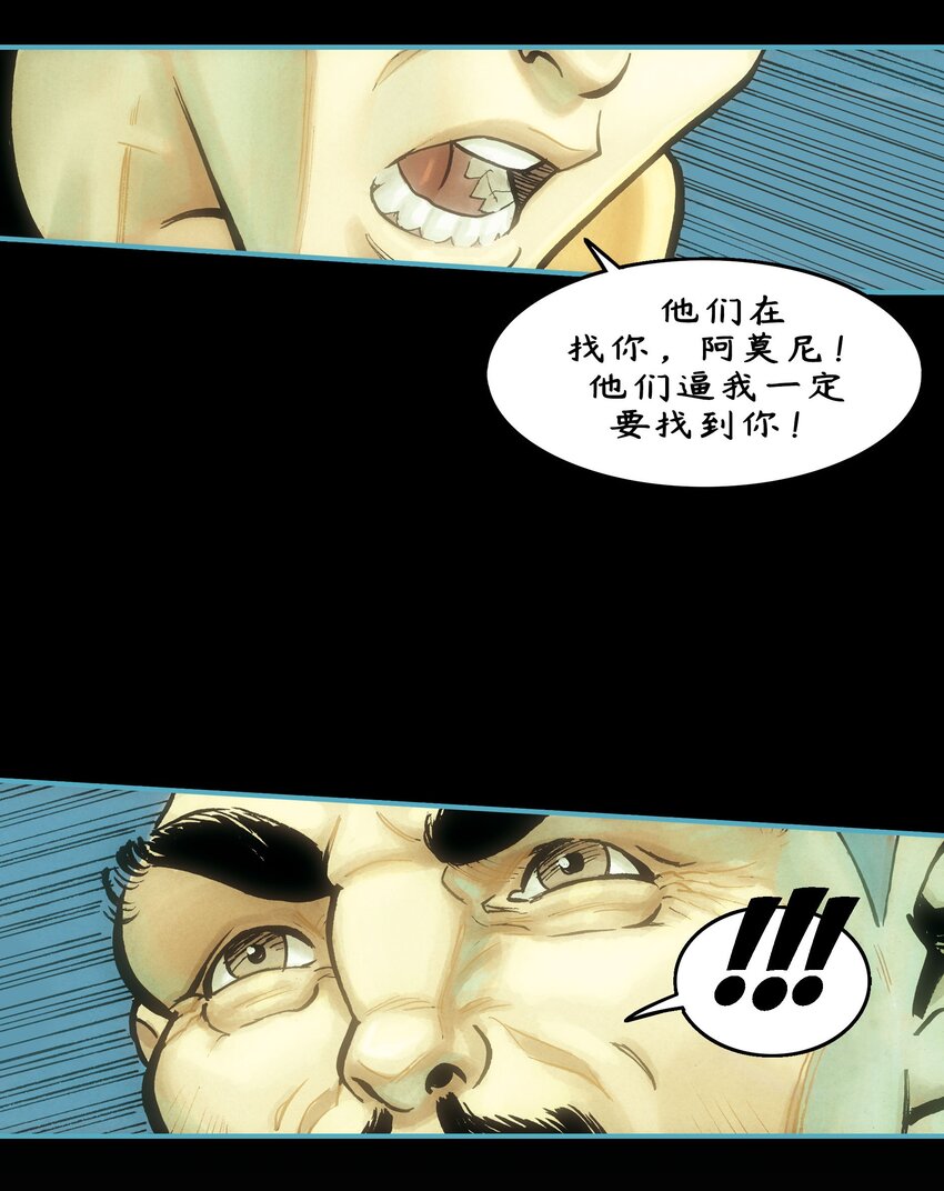 阿莫尼 - 15 第二季第8話 - 2