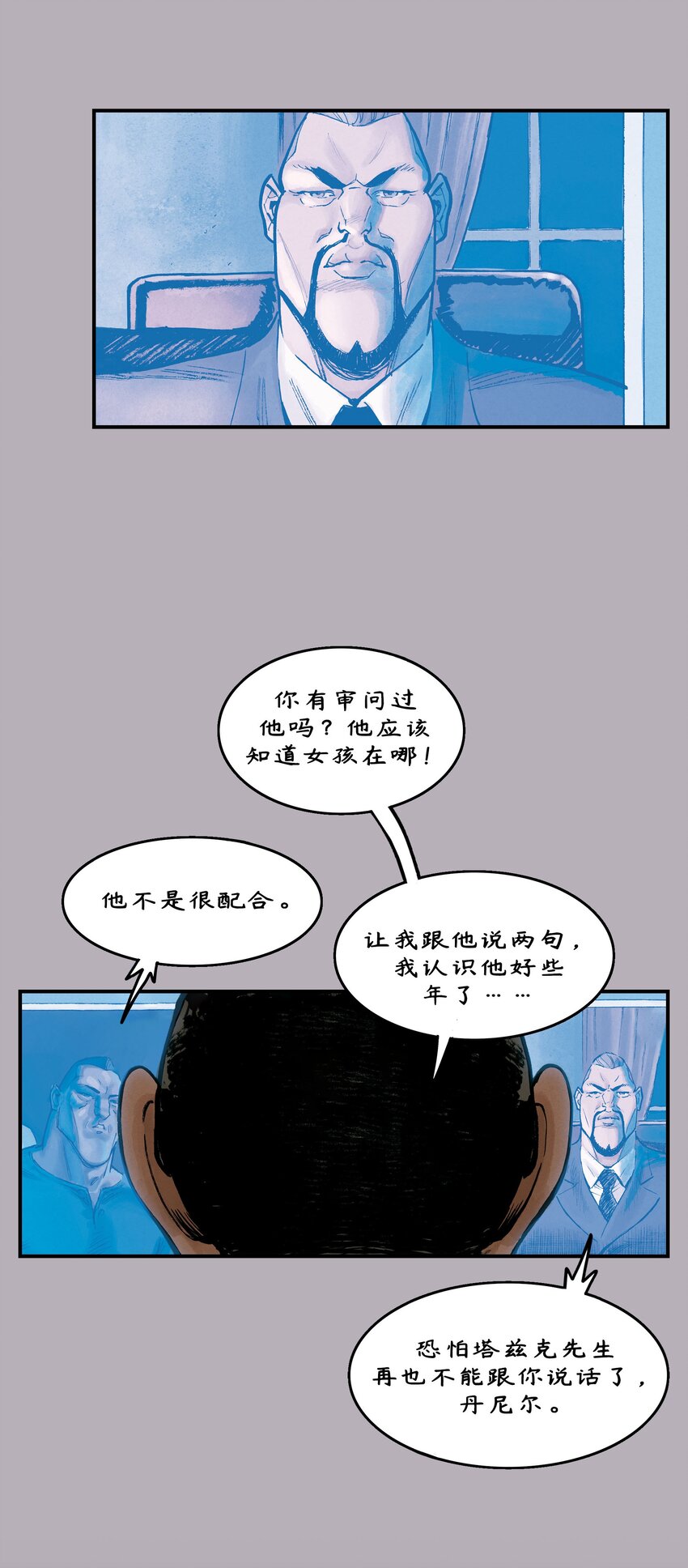 阿莫尼 - 15 第二季第8話 - 4