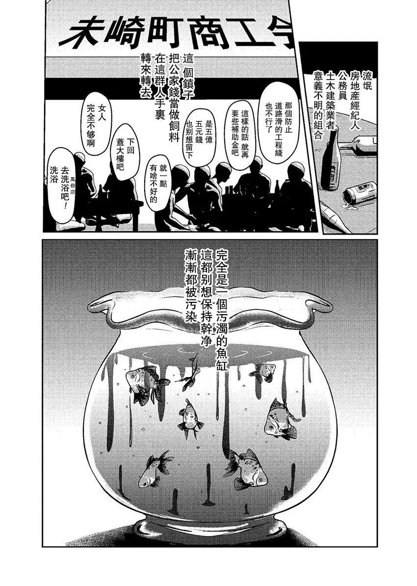 Amygdala - 第01話 - 1