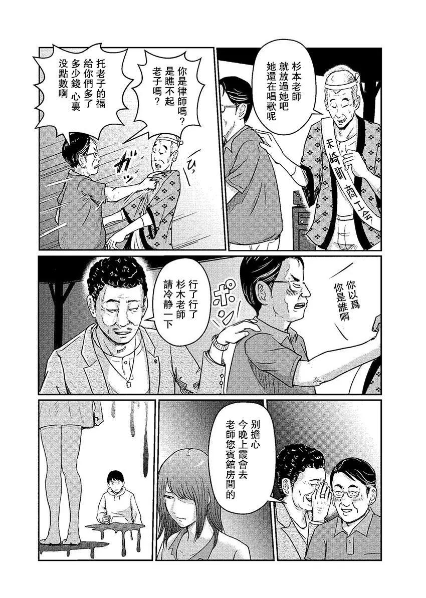 Amygdala - 第01話 - 4
