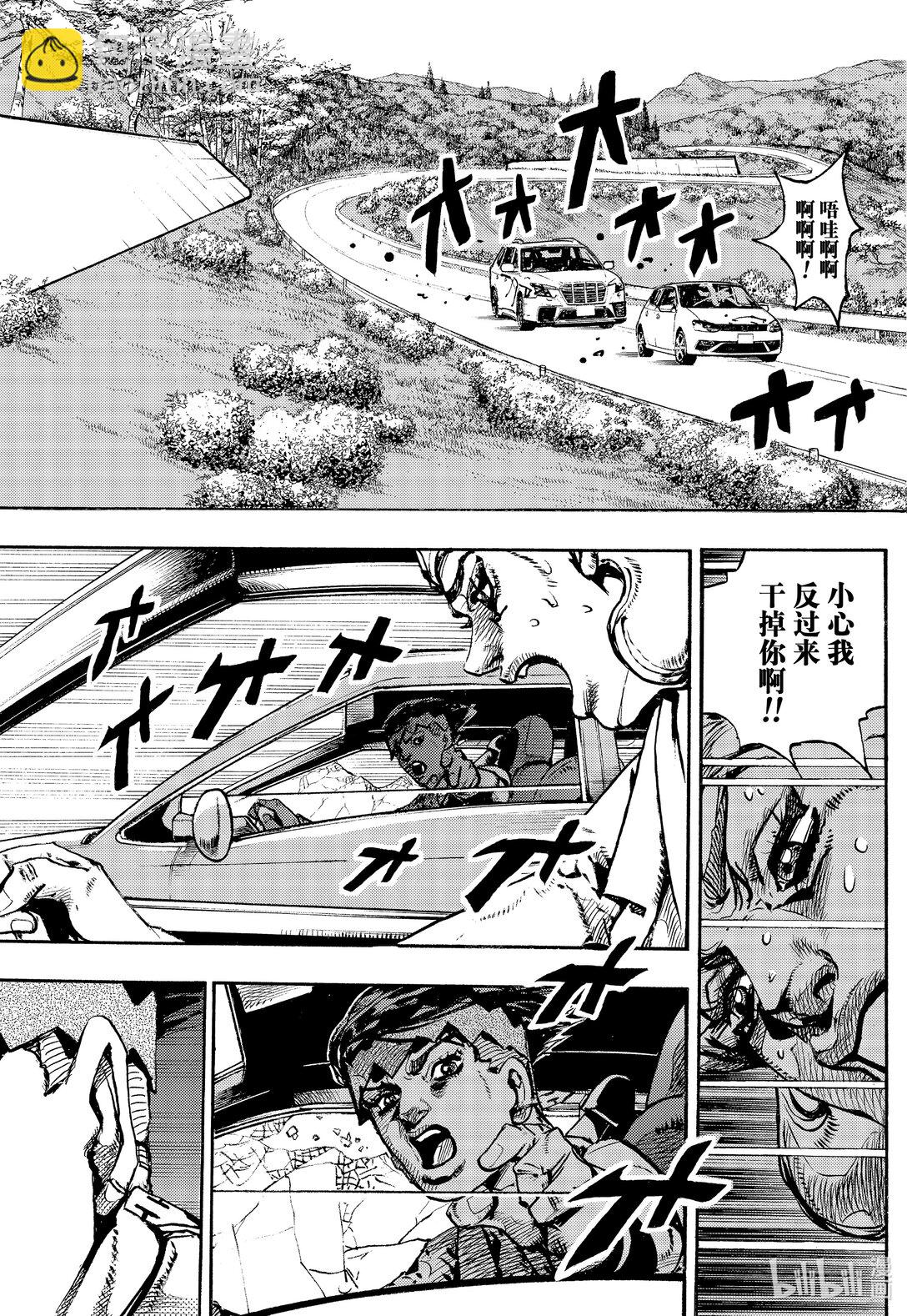 岸邊露伴一動不動 - 11 潑墨畫法 後篇 - 3