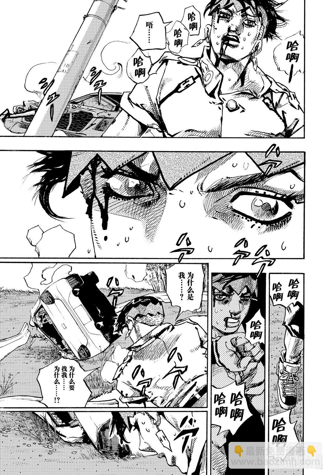 岸邊露伴一動不動 - 11 潑墨畫法 後篇 - 2
