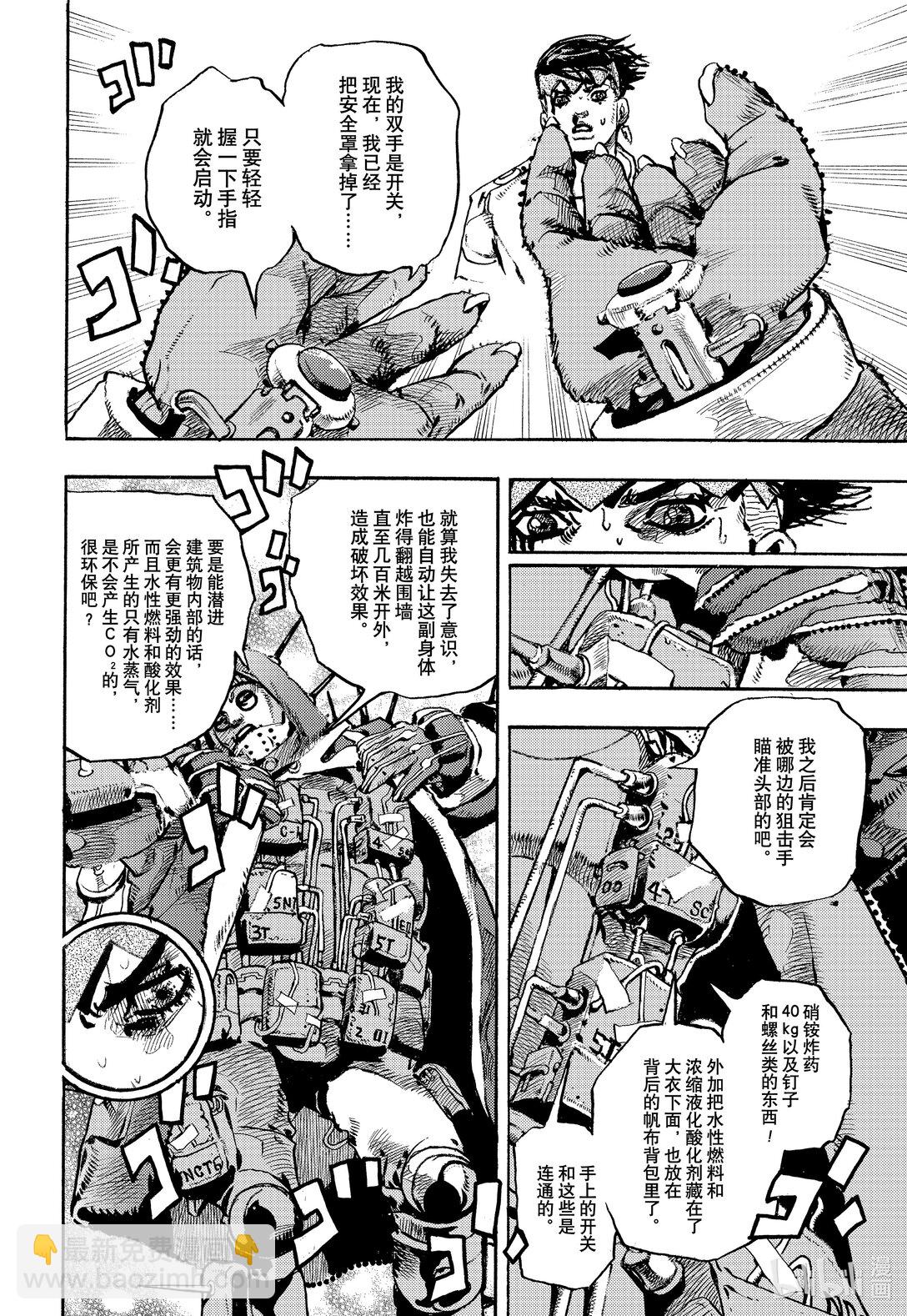岸邊露伴一動不動 - 11 潑墨畫法 後篇 - 2