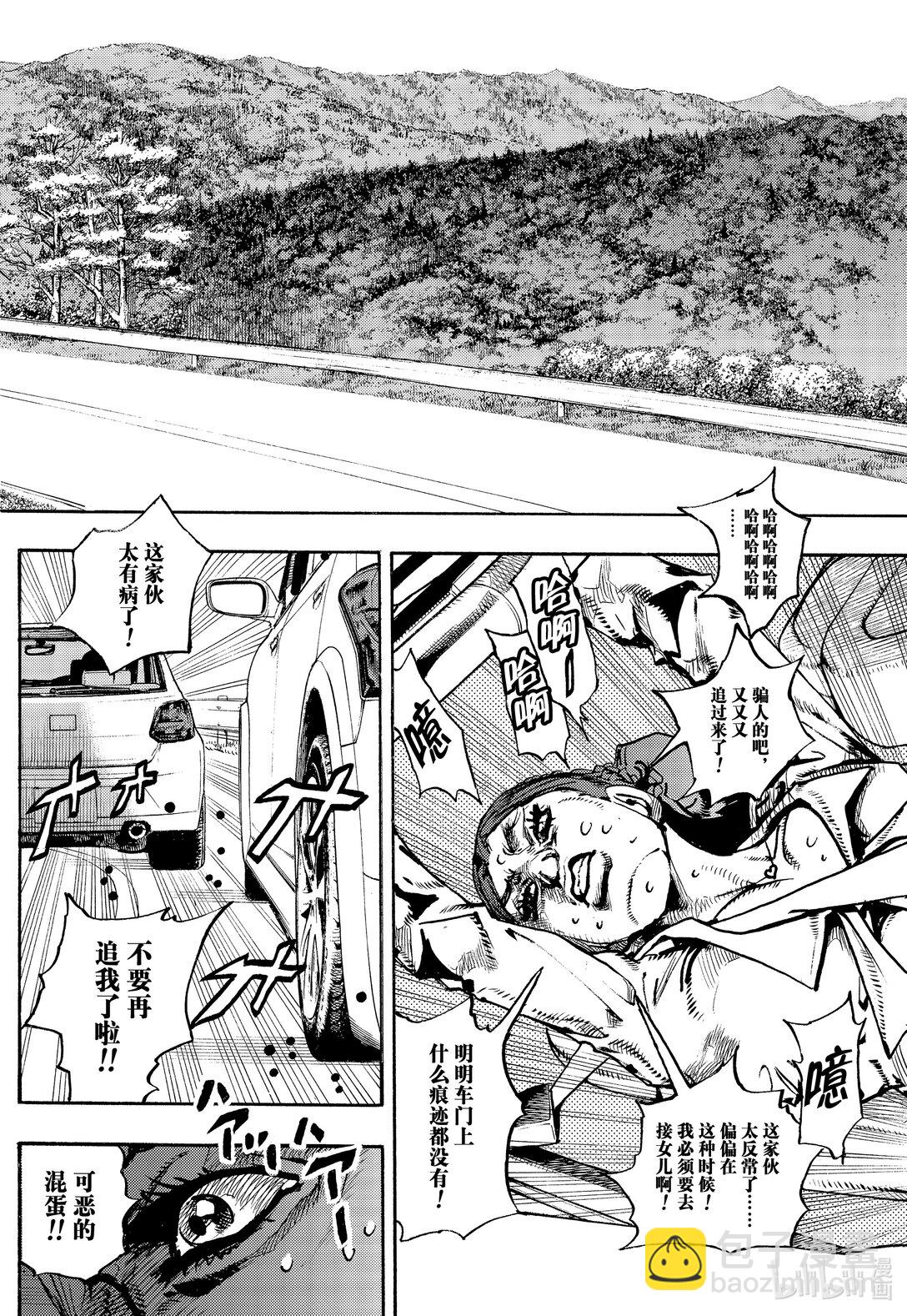 岸邊露伴一動不動 - 11 潑墨畫法 後篇 - 2