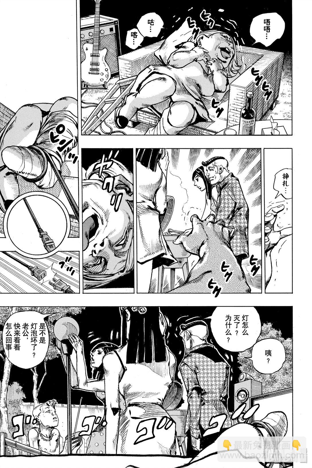 岸邊露伴一動不動 - 5 望月家的賞月會(1/2) - 6