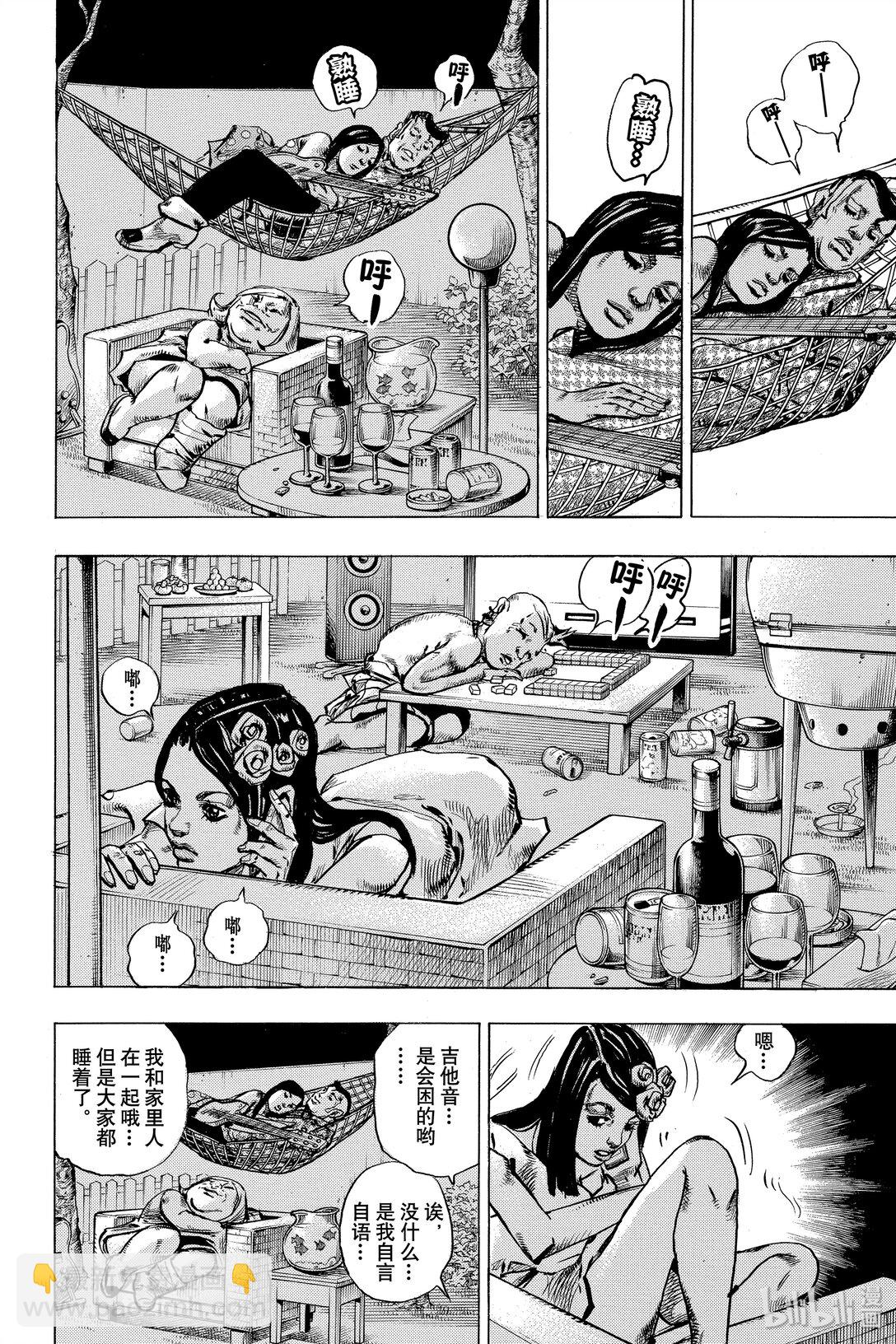 岸邊露伴一動不動 - 5 望月家的賞月會(1/2) - 3
