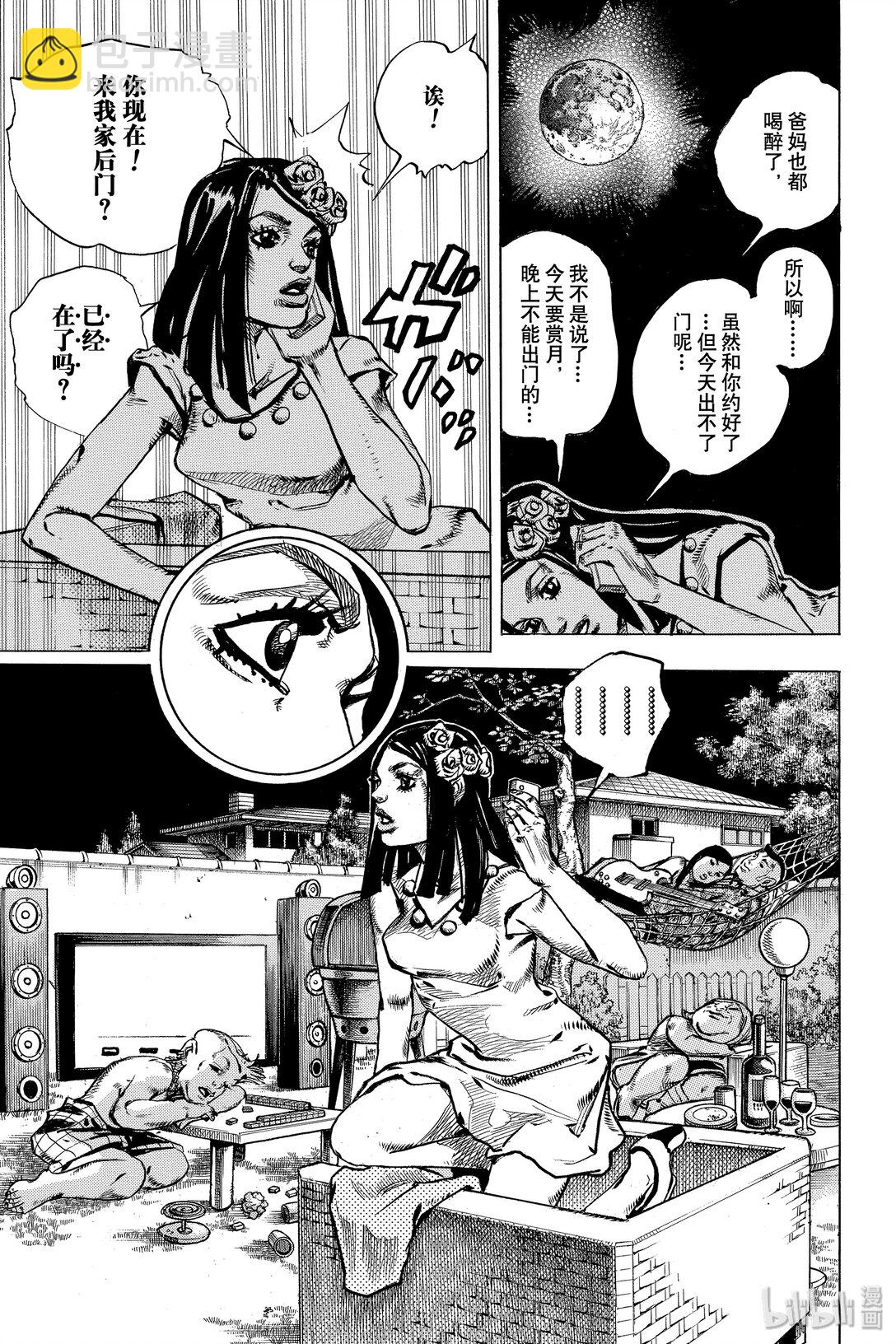 岸邊露伴一動不動 - 5 望月家的賞月會(1/2) - 4