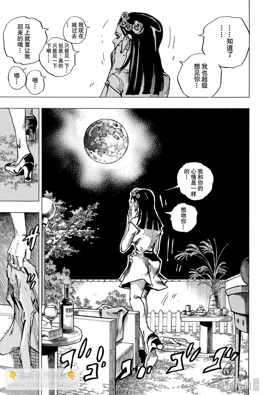 岸邊露伴一動不動 - 5 望月家的賞月會(1/2) - 6