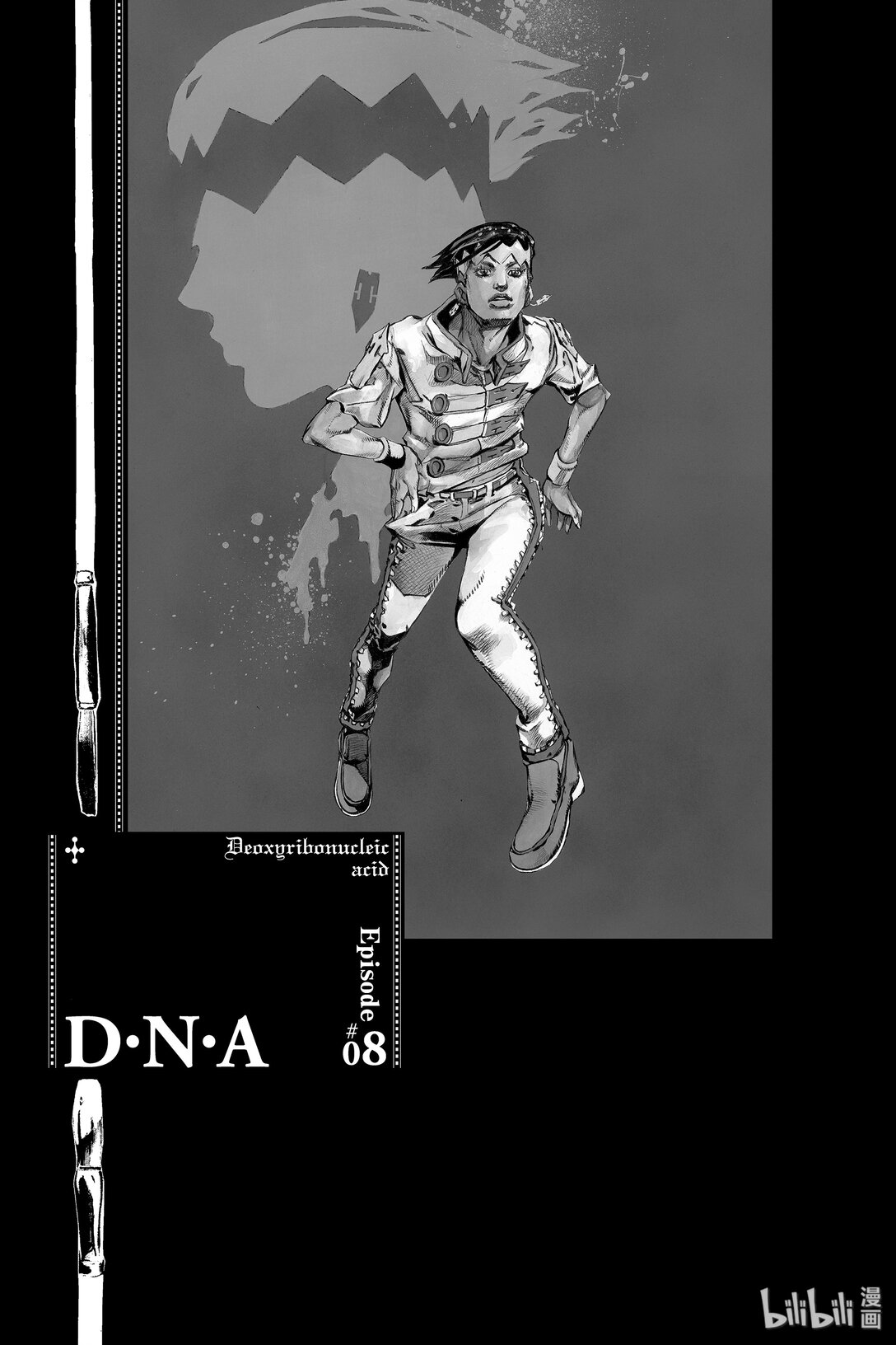 岸邊露伴一動不動 - 7 D·N·A(1/2) - 1