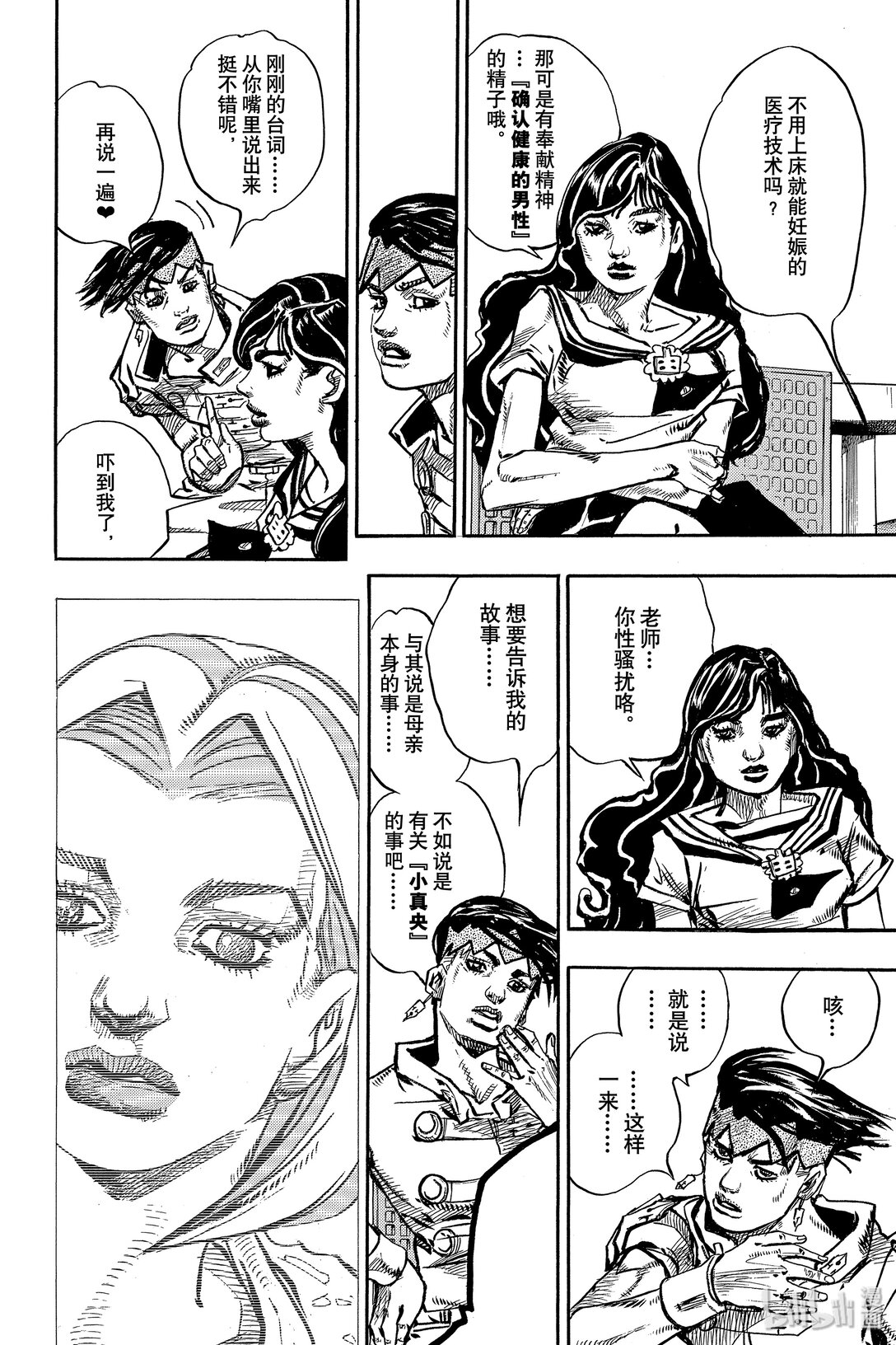 岸邊露伴一動不動 - 7 D·N·A(1/2) - 4