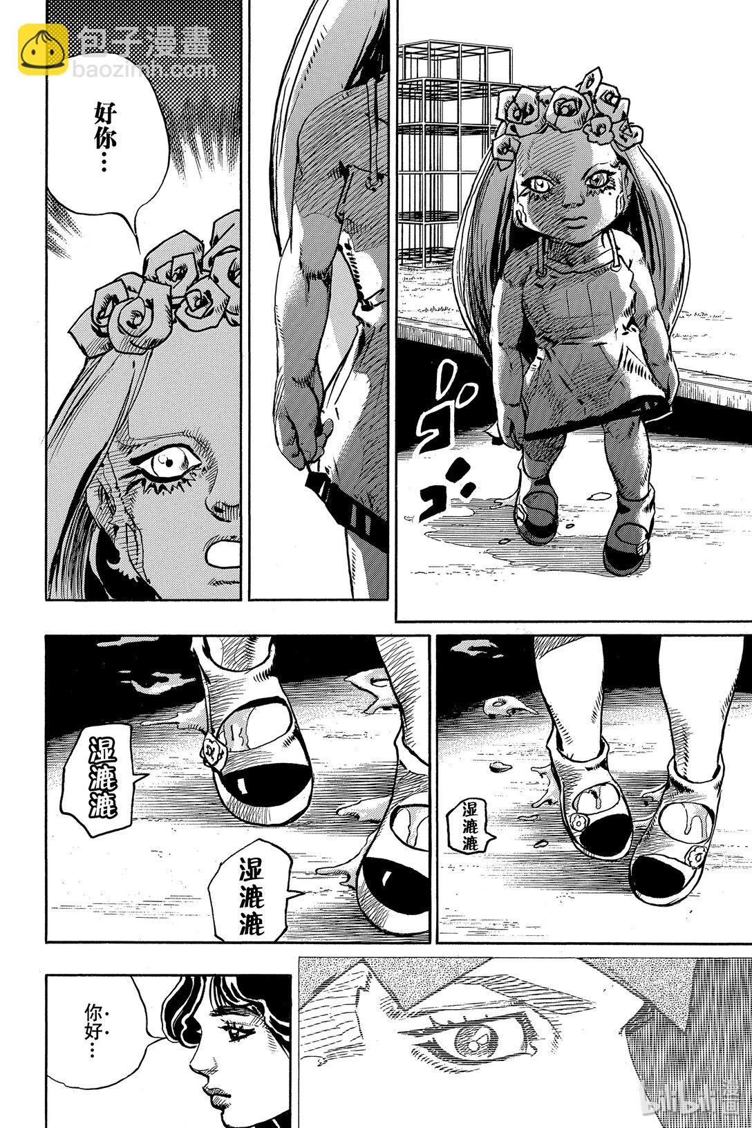 岸邊露伴一動不動 - 7 D·N·A(1/2) - 6