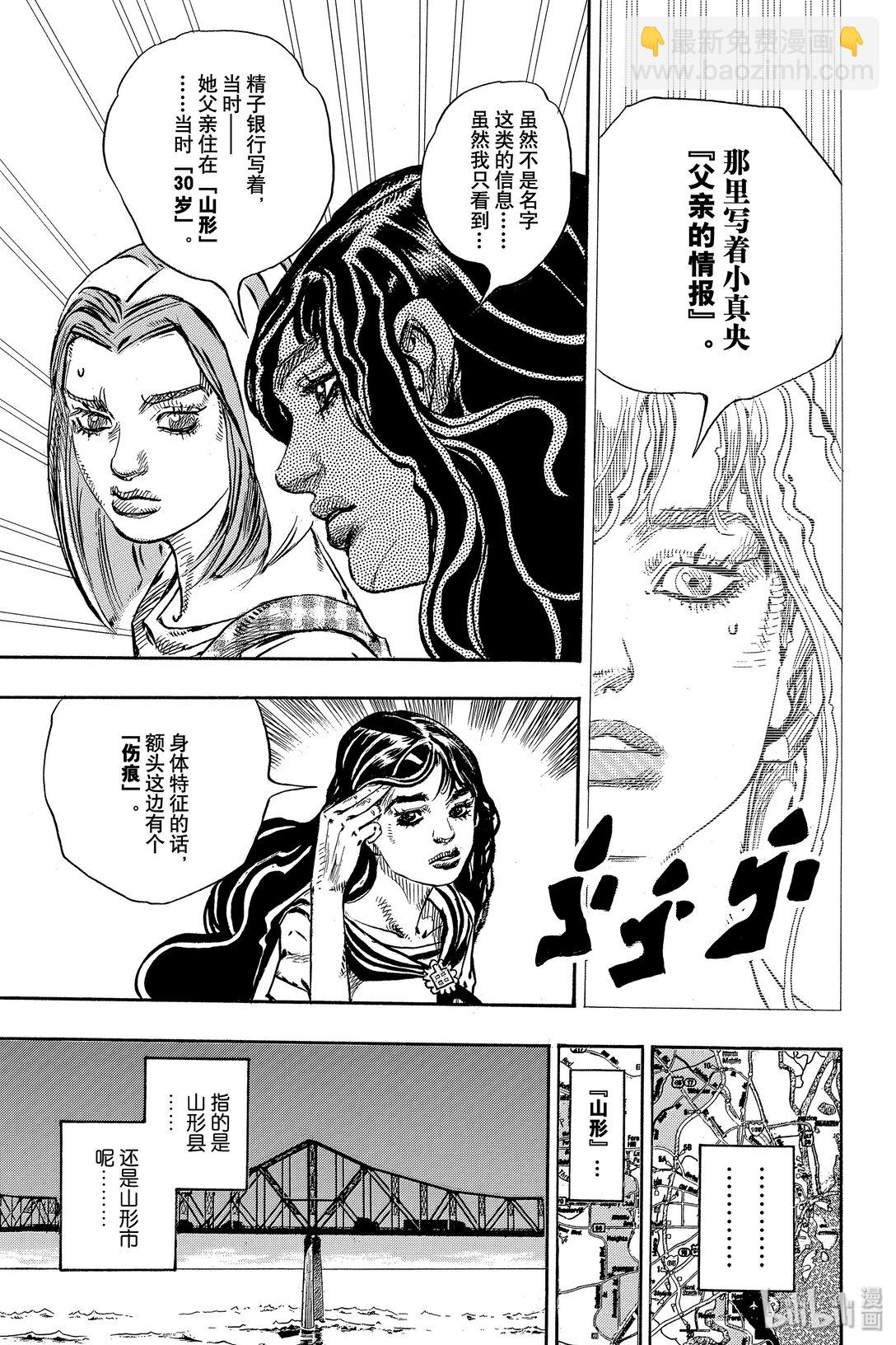 岸邊露伴一動不動 - 7 D·N·A(1/2) - 1