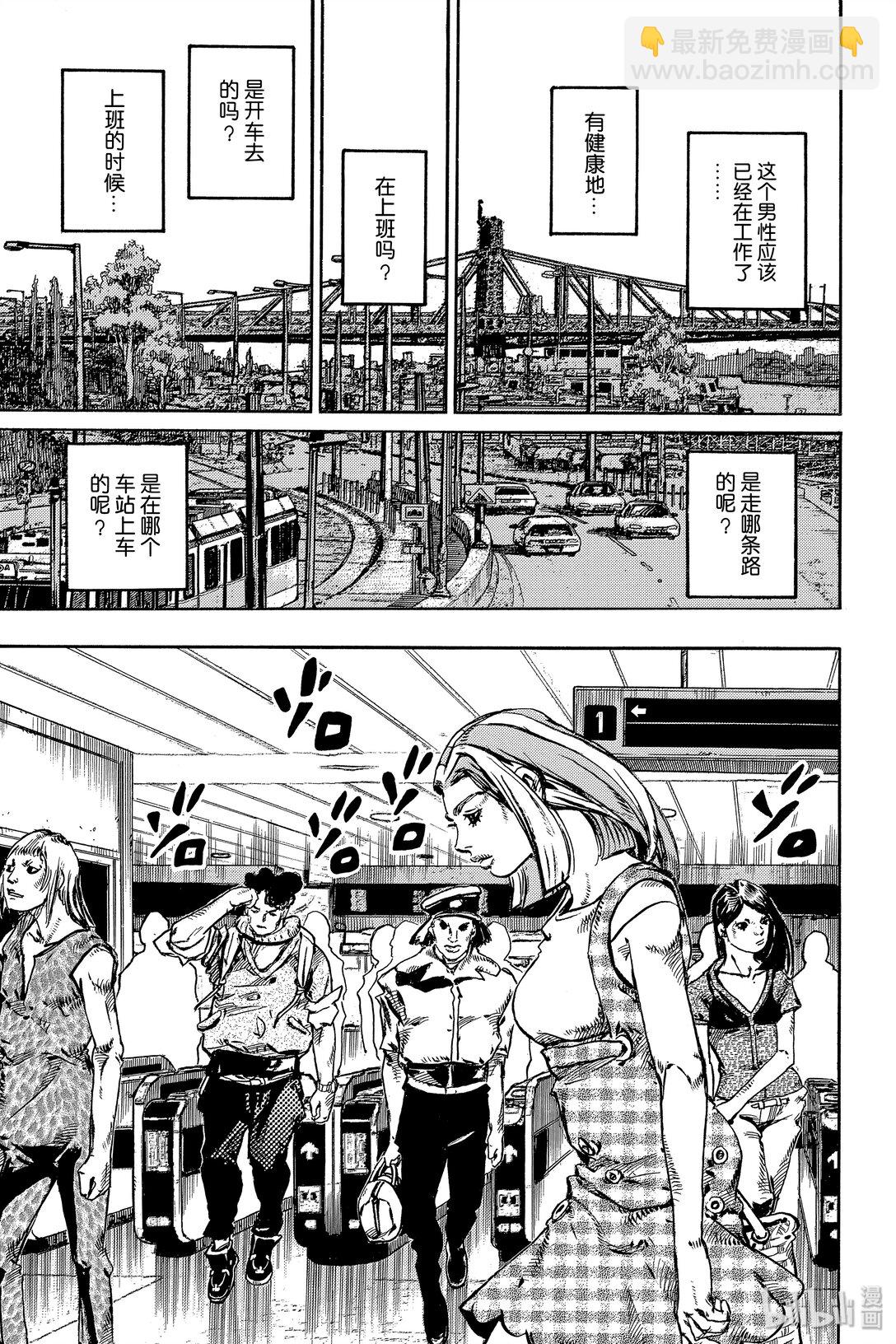 岸邊露伴一動不動 - 7 D·N·A(1/2) - 3
