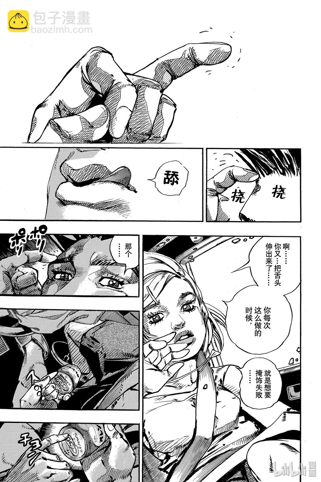 岸邊露伴一動不動 - 7 D·N·A(1/2) - 3