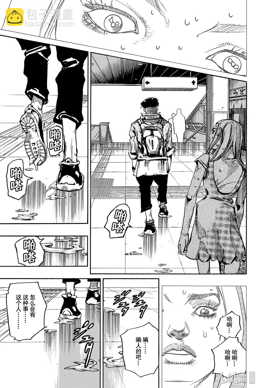 岸邊露伴一動不動 - 7 D·N·A(1/2) - 7