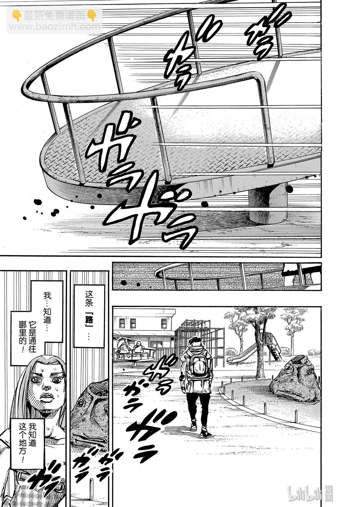 岸邊露伴一動不動 - 7 D·N·A(1/2) - 1