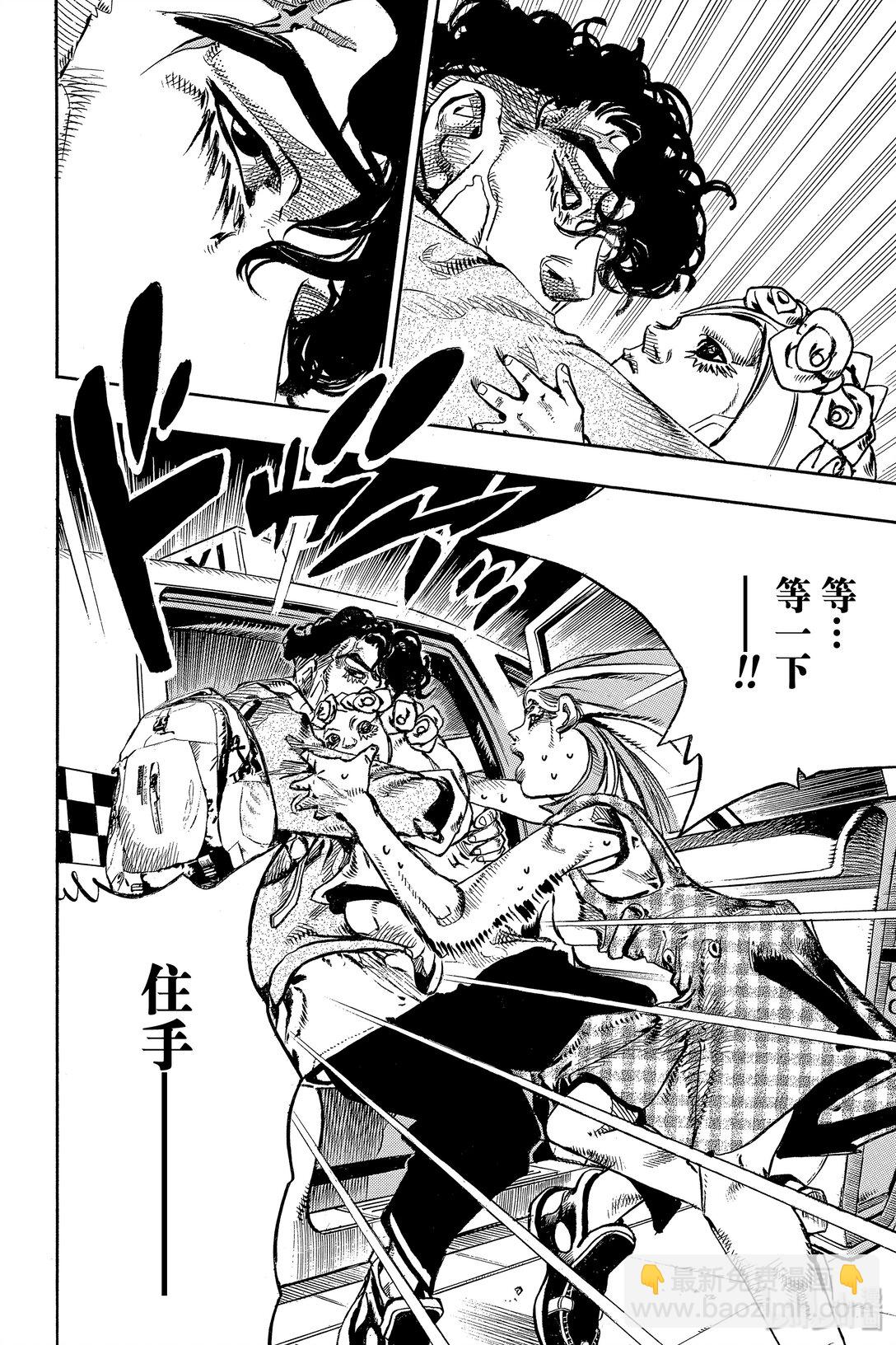 岸邊露伴一動不動 - 7 D·N·A(1/2) - 4