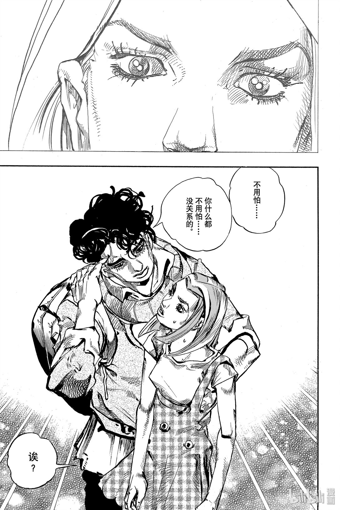 岸邊露伴一動不動 - 7 D·N·A(1/2) - 1