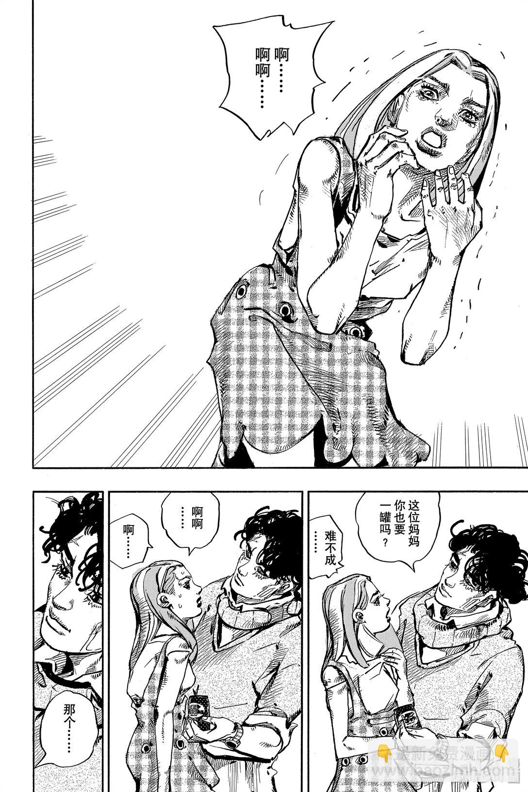 岸邊露伴一動不動 - 7 D·N·A(1/2) - 6