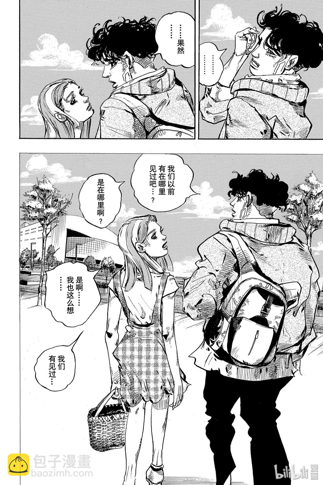 岸邊露伴一動不動 - 7 D·N·A(1/2) - 8