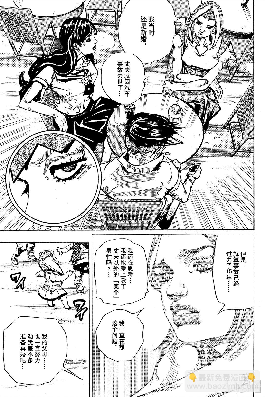 岸邊露伴一動不動 - 7 D·N·A(1/2) - 1