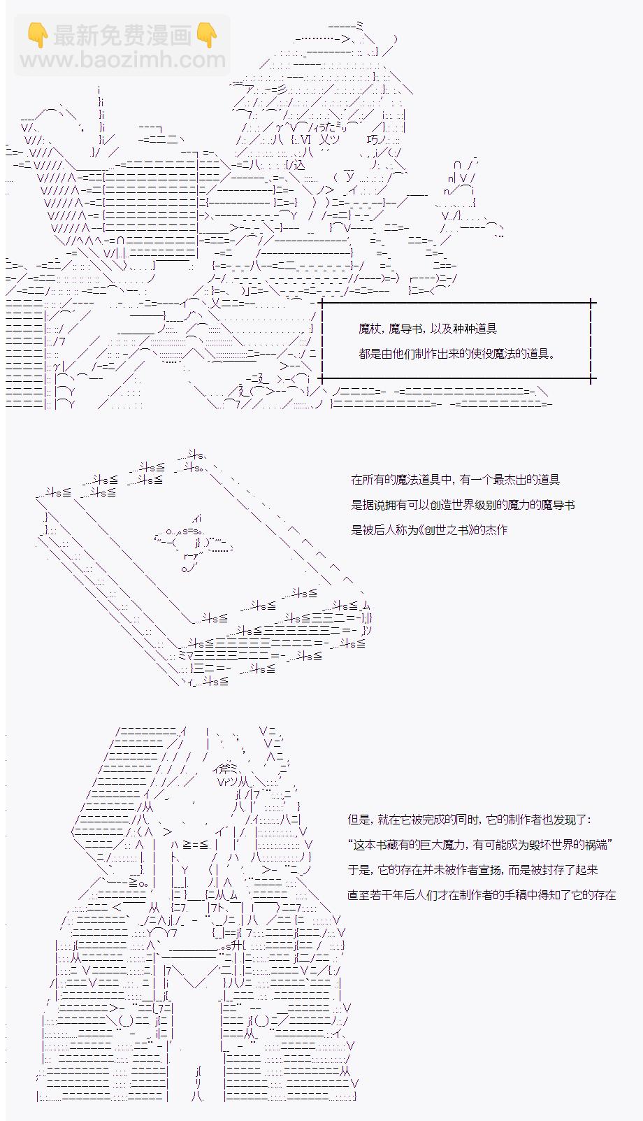 岸波白野與初戀的故事 - 番外（2） - 3